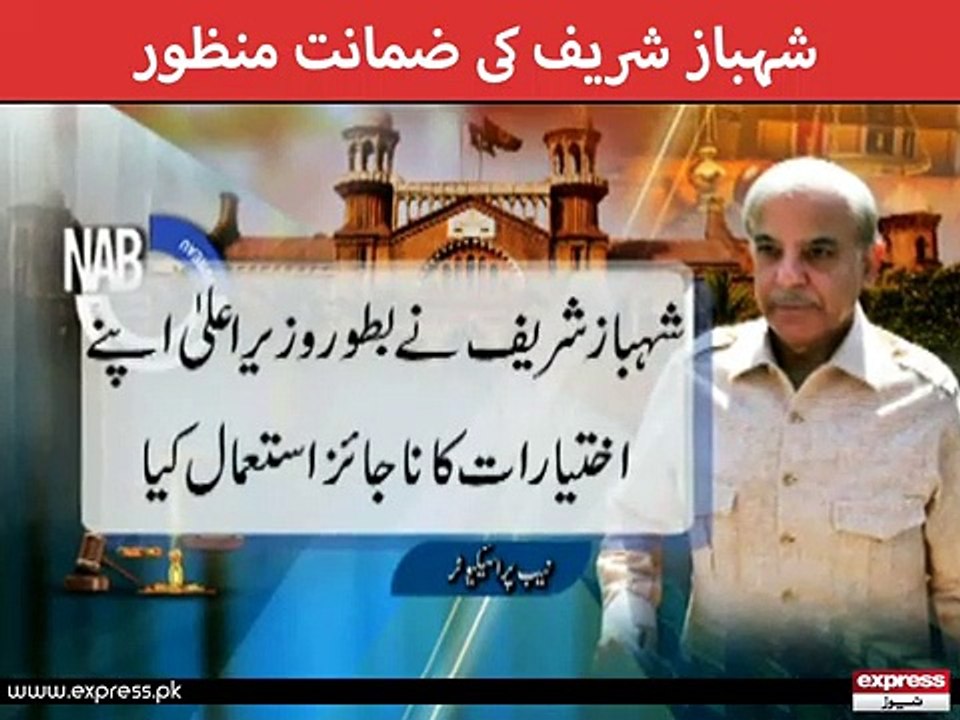 Shehbaz