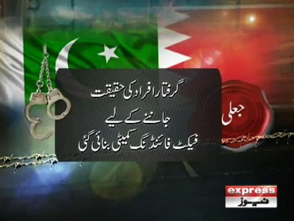 nadra jali nic