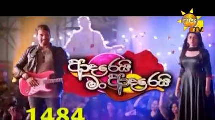 Adarei Man Adarei  Episode 1484