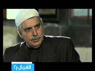 الغربال - الحلقة 14-Promo