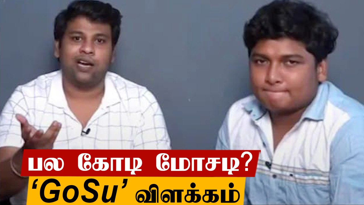 Gopi Sudhakar விளக்கம்...உண்மையில் நடந்தது என்ன?  | Oneindia Tamil