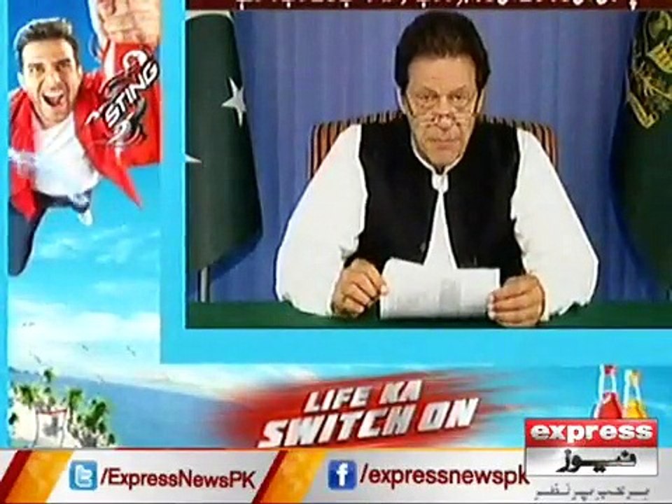 Imran Khan PM Speech