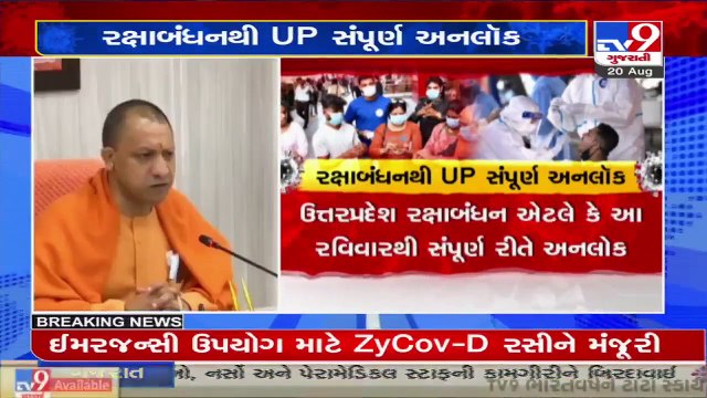 UP lifts Sunday lockdown as active Covid cases drop_ TV9News