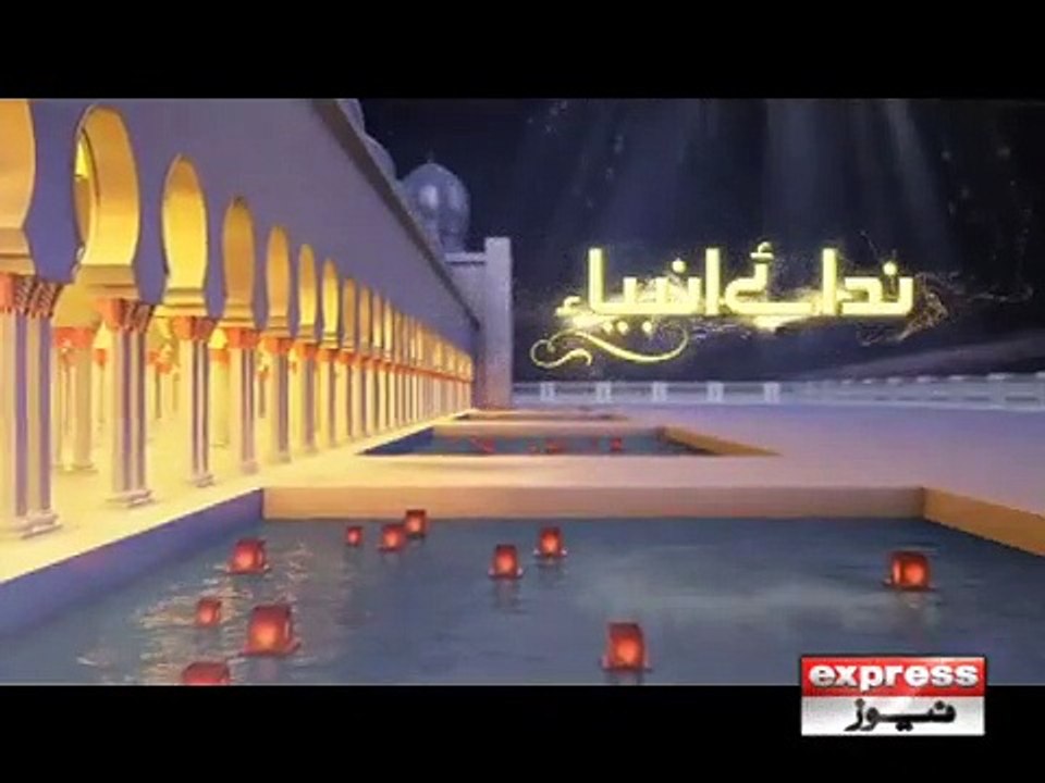 NIDA-E-AMBIA