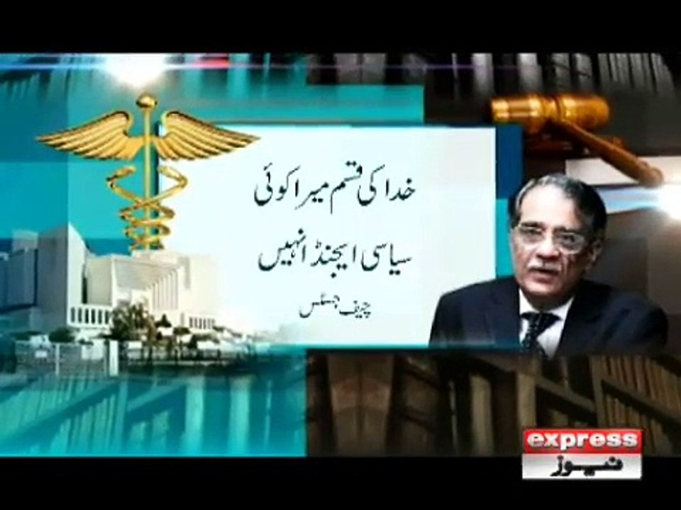 CHIEF JUSTICE