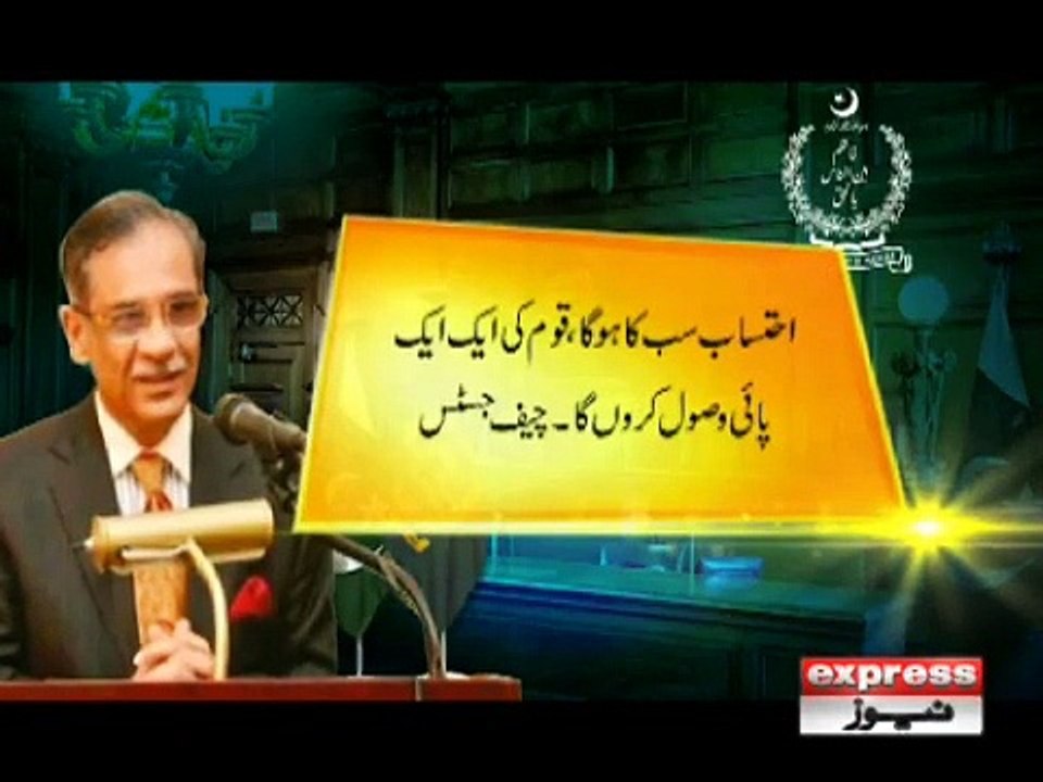 CHIEF JUSTICE