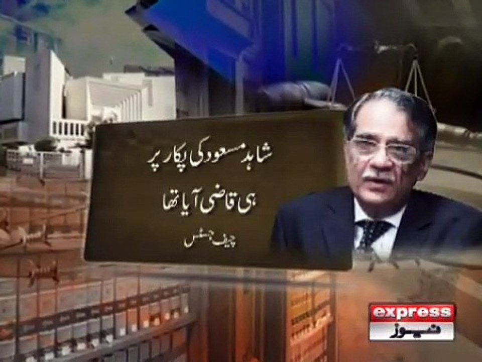 SHAHID MASOOD