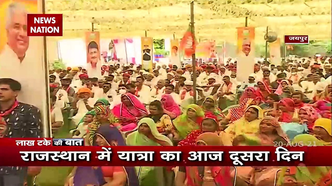 BJP की जन आशीर्वाद यात्रा के चौथे दिन Bhupendra Yadav Rajasthan के Jaipur पहुचे
