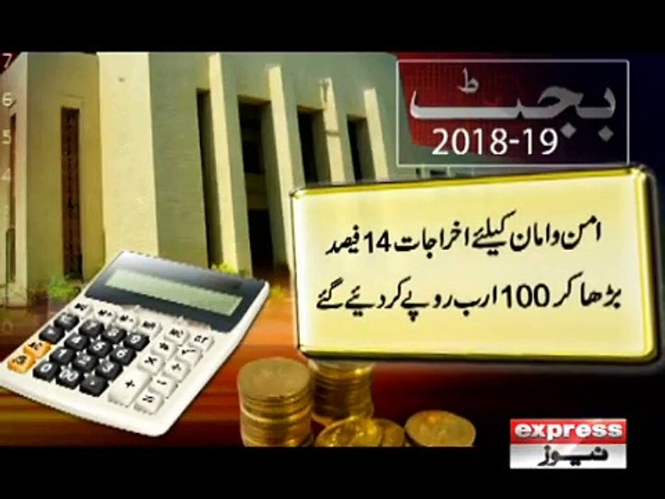 BUDGET 1 NEW