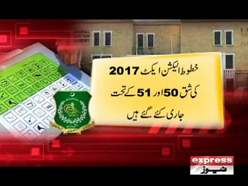 election commission