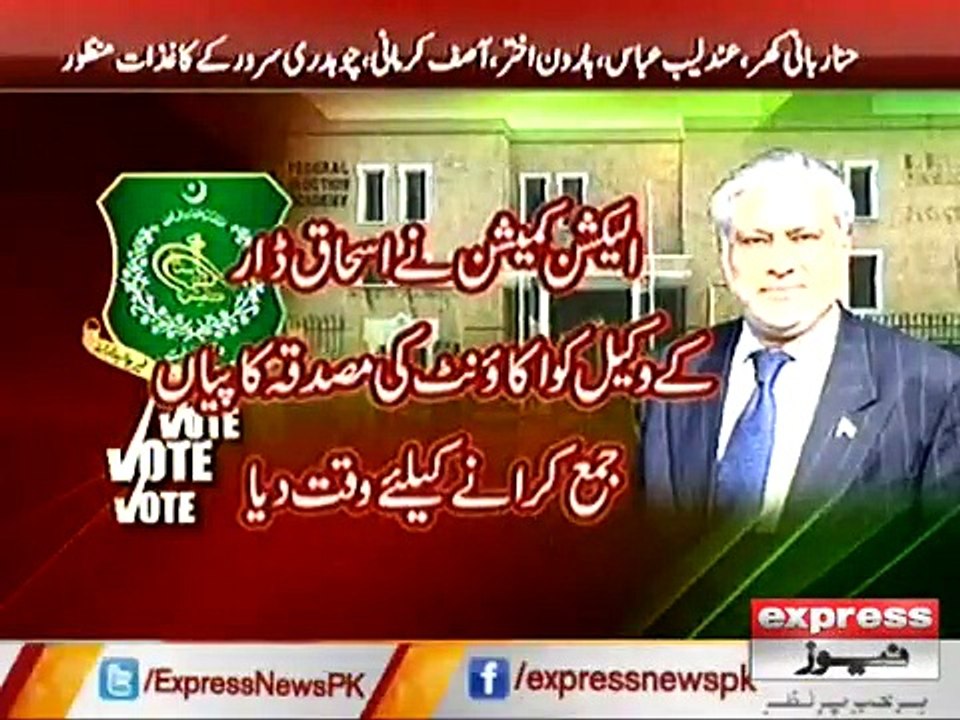Ishaq Dar out from Senate