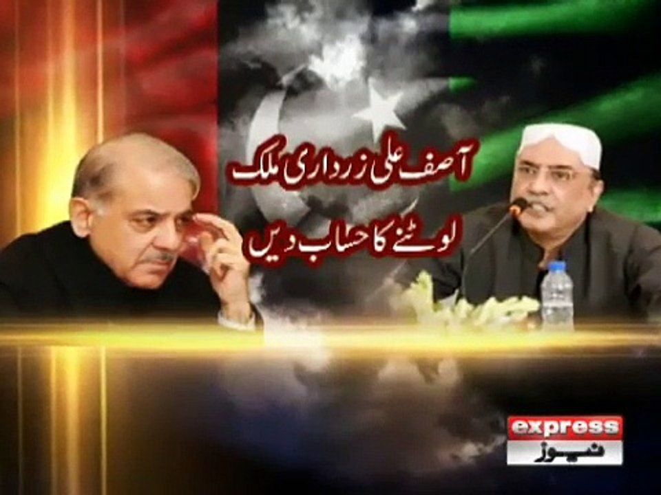 SHAHBAZ SHARIF