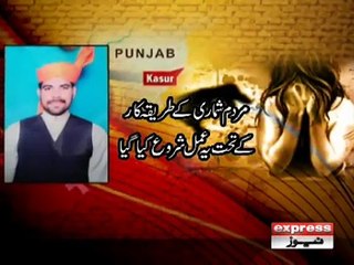 ZAINAB KILLER