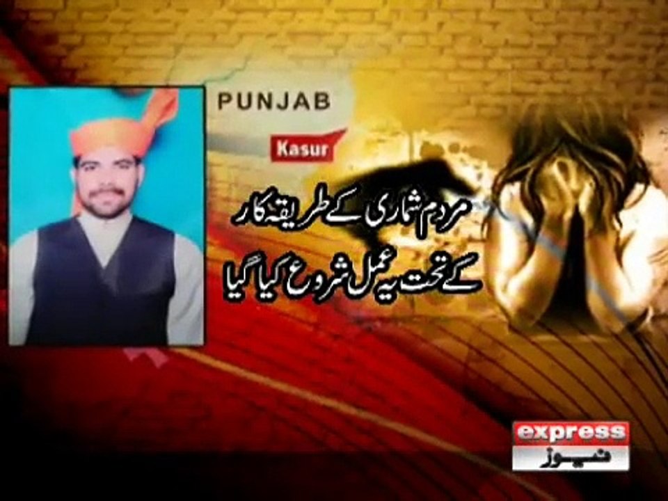 ZAINAB KILLER