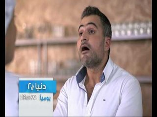 دنيا ج2  الحلقتين(27-28) - Promo