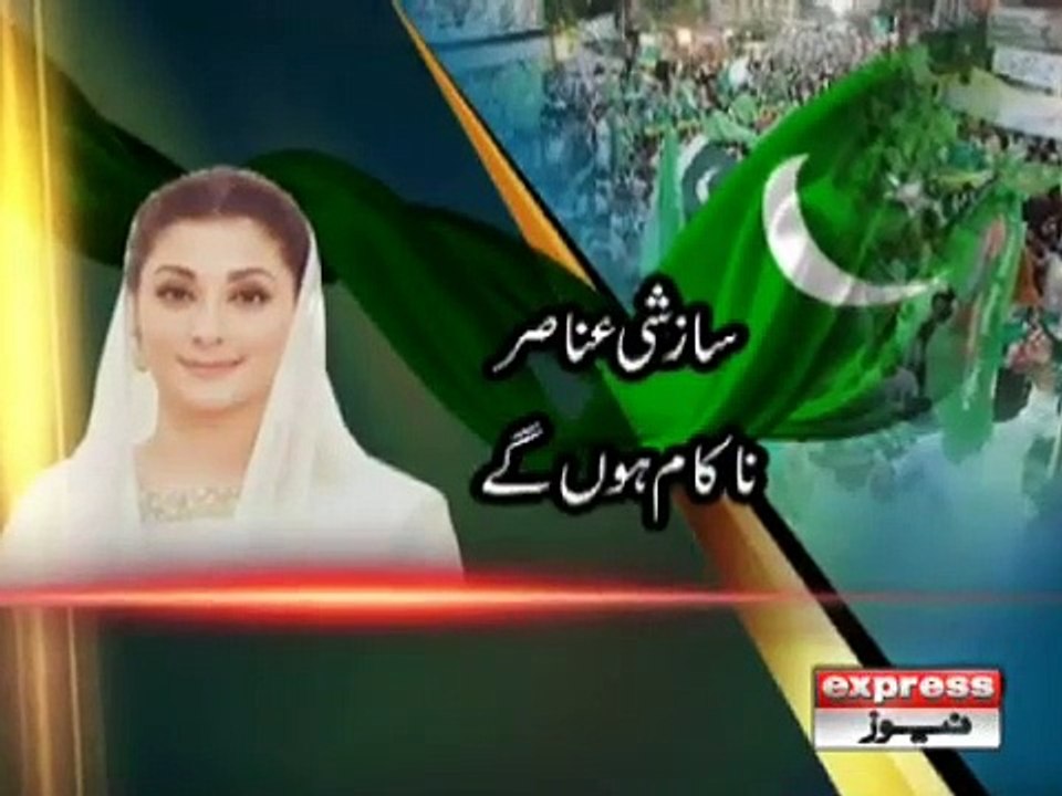 MARYAM NAWAZ