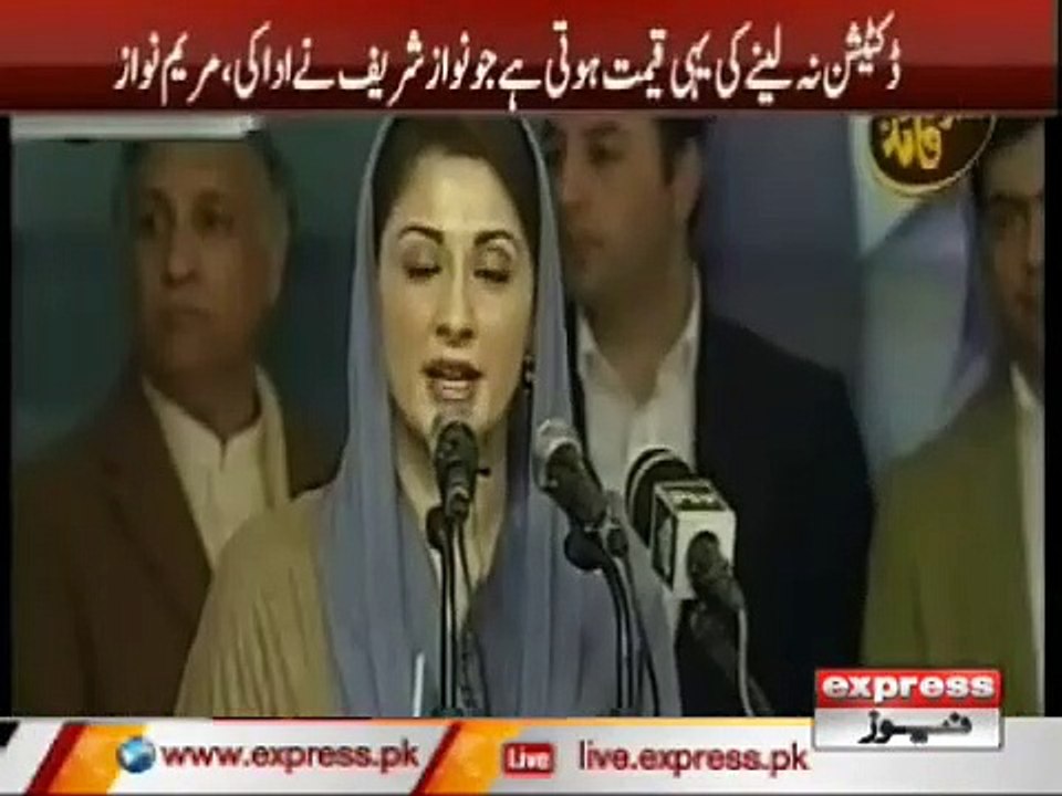MARYAM NAWAZ