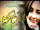 05 arfa karim