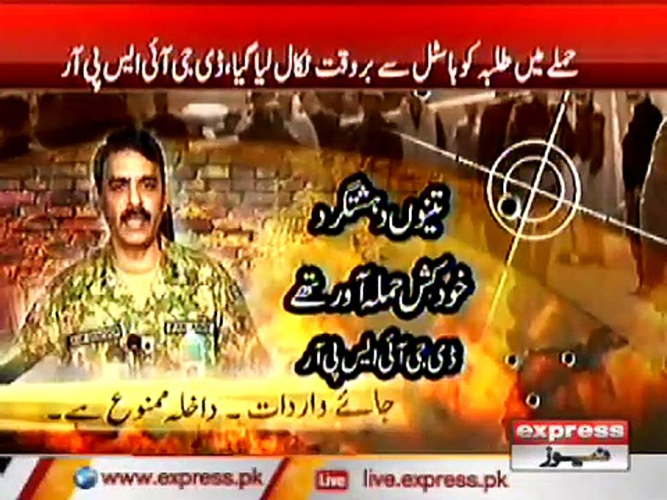 ISPR