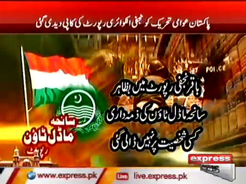 MODEL TOWN