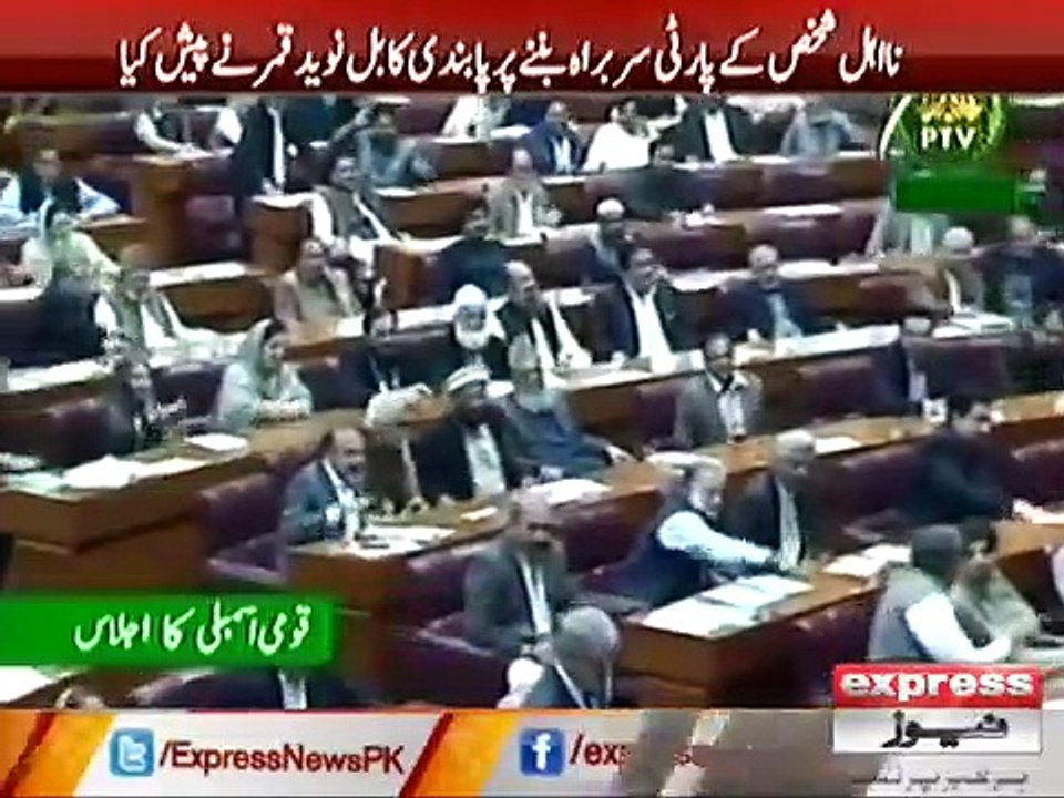 Disqualifying Amendment Reject