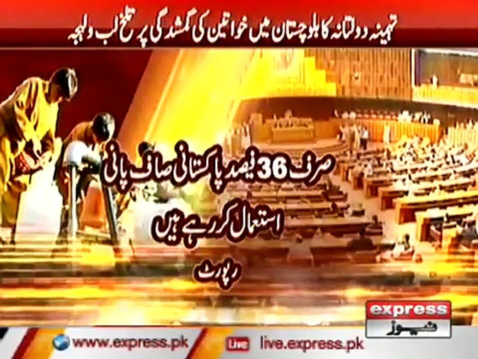 03 NATIONAL ASSEMBLY WATER PROBLEM