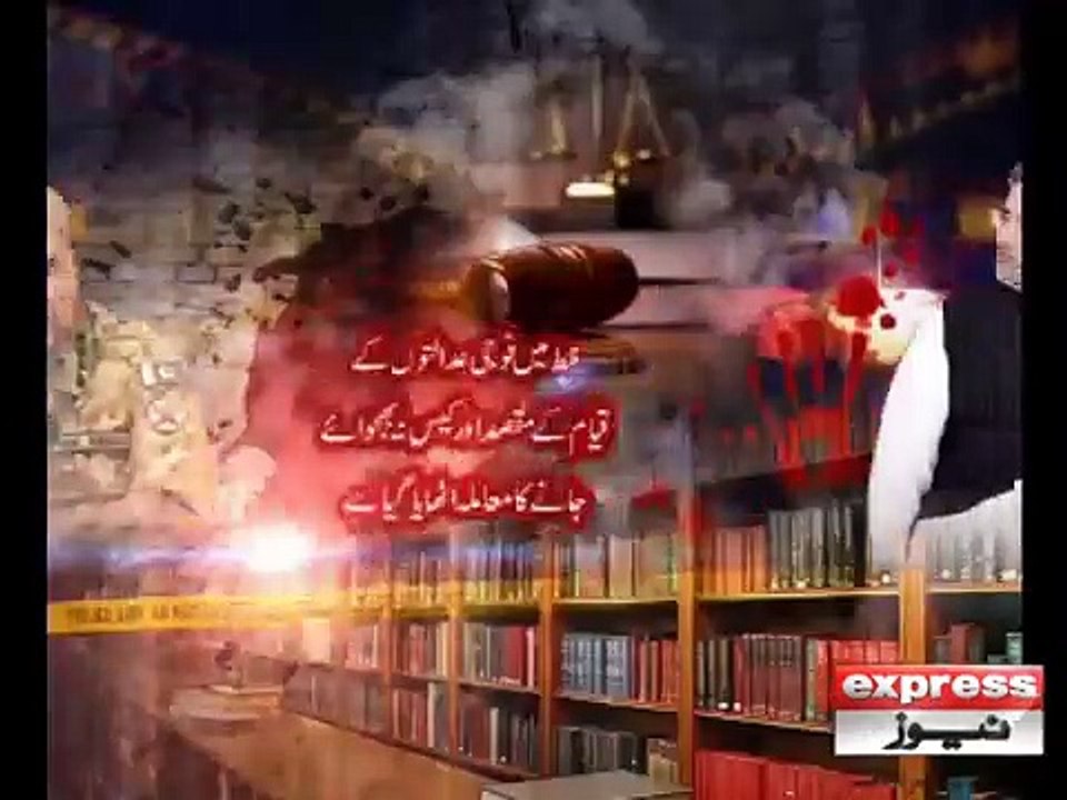 Military Courts