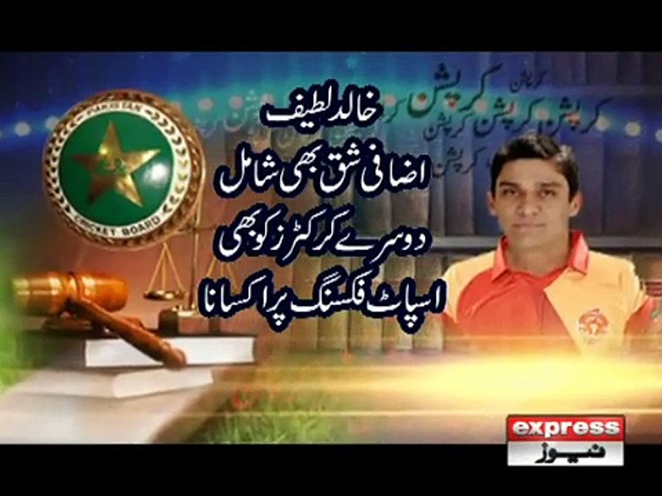 KHALID LATEEF