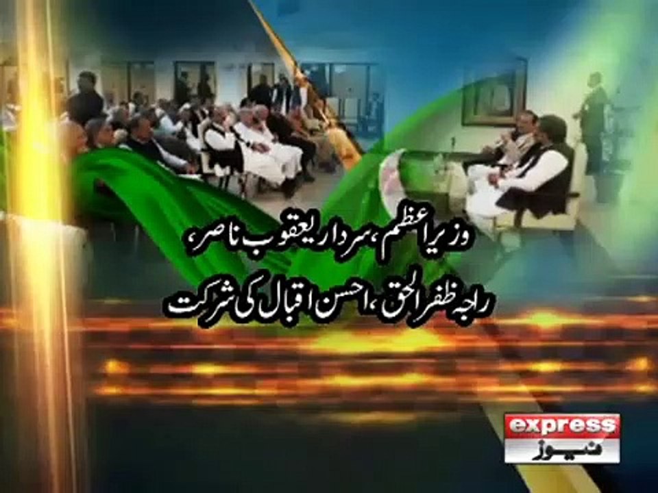 PML N MEETING