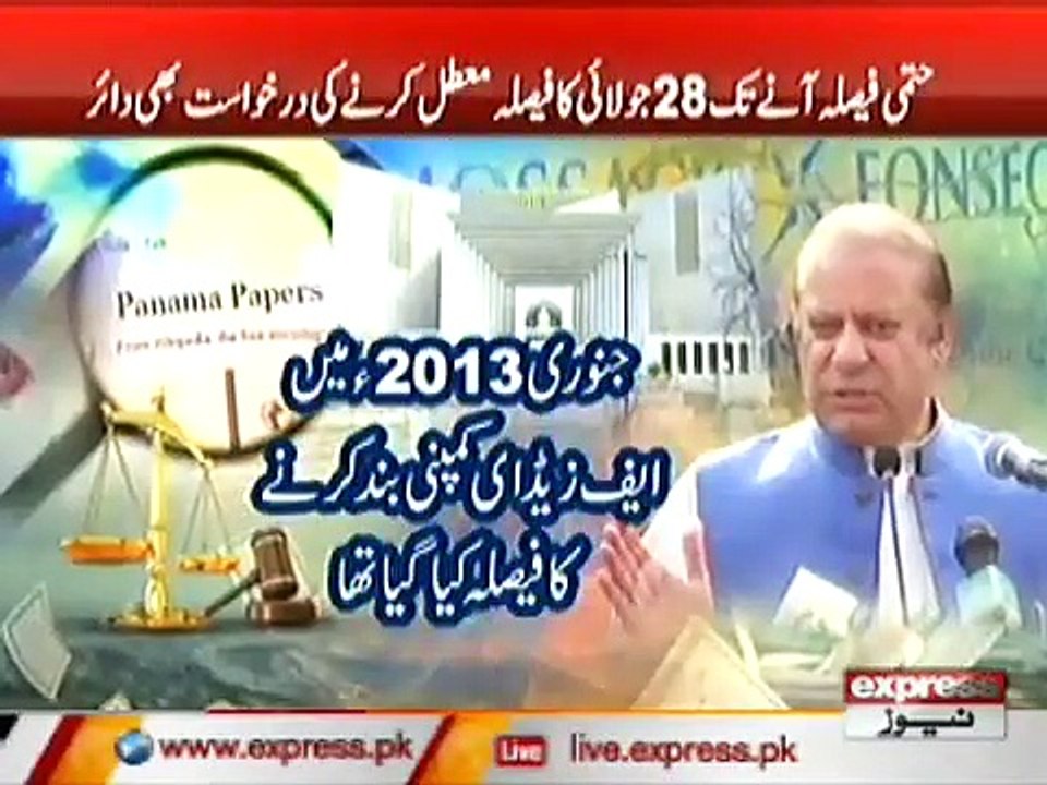 PANAMA CASE IN SC