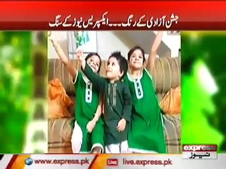 jashan-e-azadi express news k sang