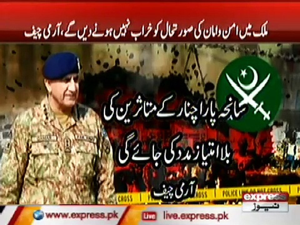 army chief bajwa
