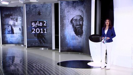 10 سنوات بعد مقتل بن لادن.. عقد من الاستنزاف!