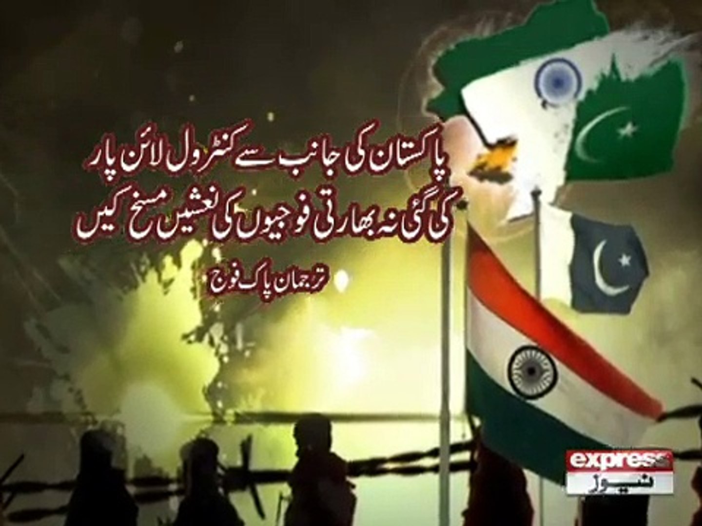 ⁣PAK INDIA HOTLINE CONTACT