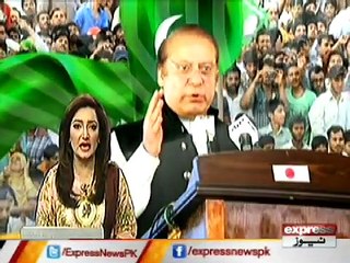 nawaz sharif hikmat-e-amli