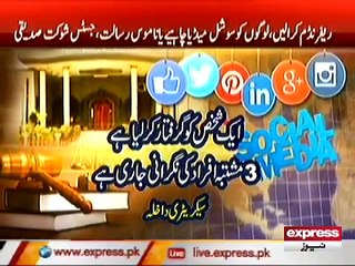 Justice Shaukat Aziz Siddiquie Social Media
