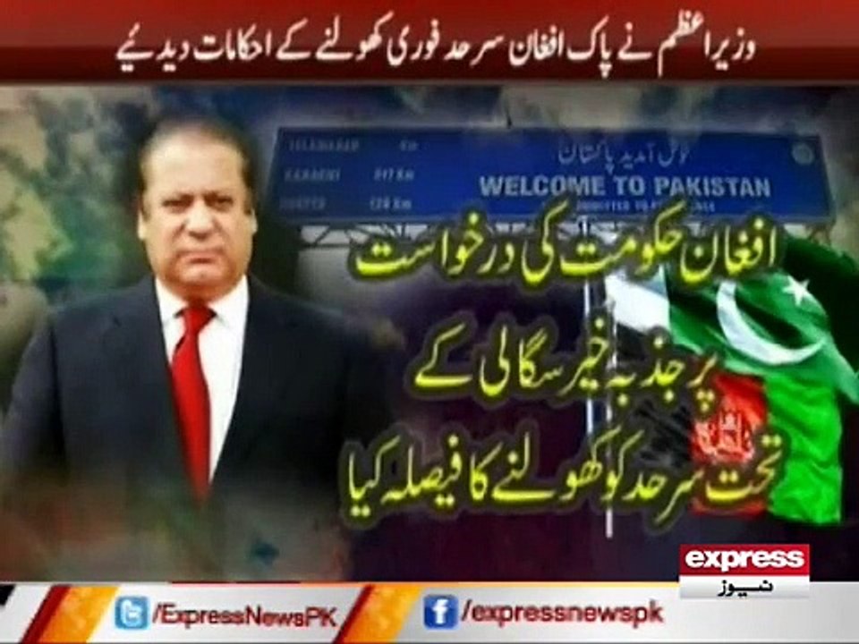 PM NAWAZ.MP4
