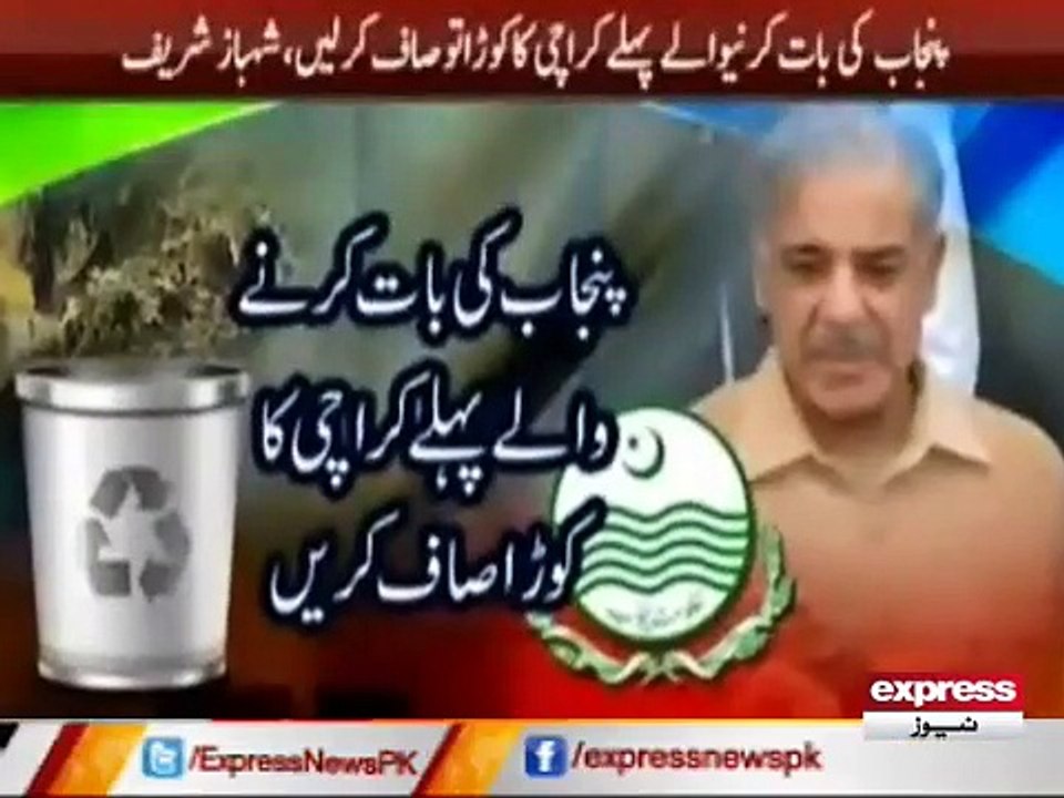 Shahbaz Sharif