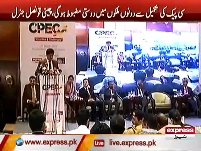CPEC Seminar by Express.MP4