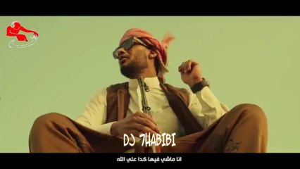 ReMix 1 Alla Allah Mohamed Ramadan Dj HABIBI