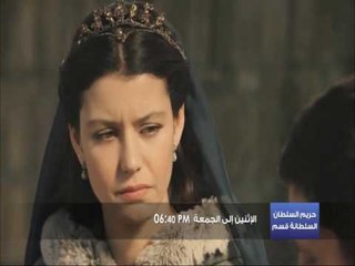 حريم السلطان - السلطانة قسم - كليب