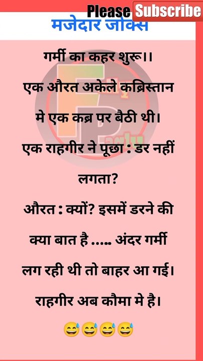 #fullypaglu | Funny jokes I hindi comedy jokes | गंदे जोक्स | sexy jokes | moj comedy video | #jokes