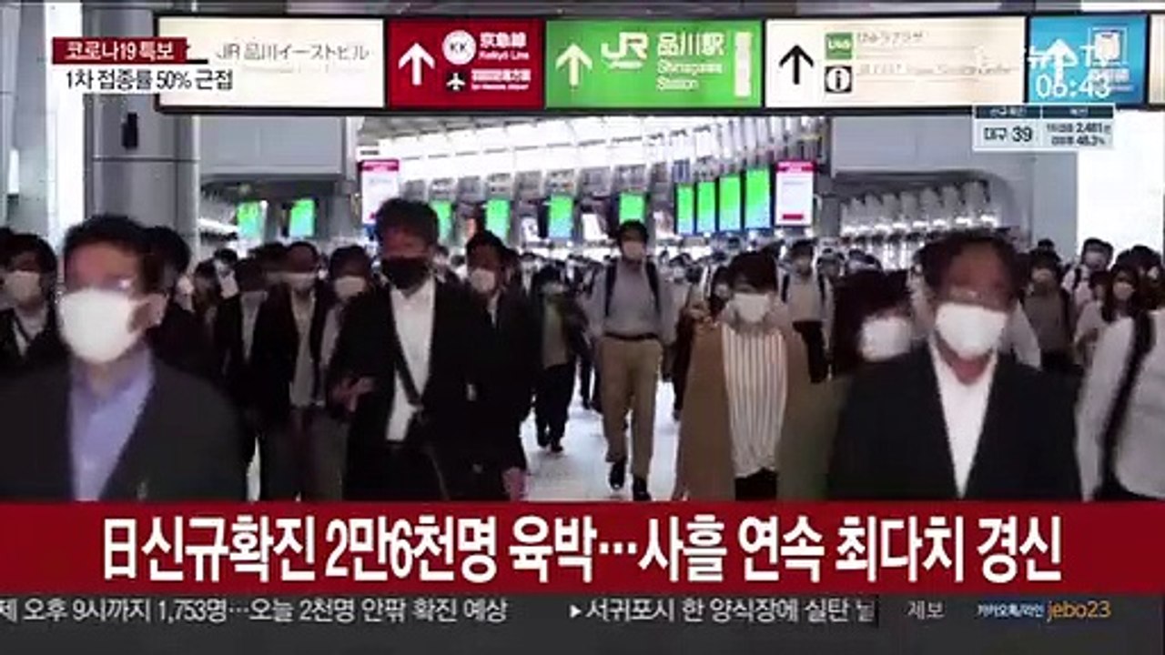 日신규확진 2만6천명 육박…사흘 연속 최다치 경신