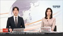경찰, 이낙연 비방 경기도 유관기관 직원 수사 착수