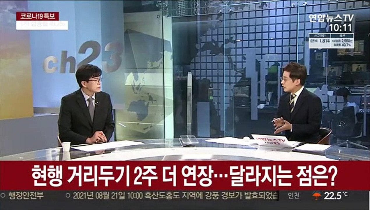 [뉴스초점] 코로나19 신규 확진 1,889명…"정점은 아직"