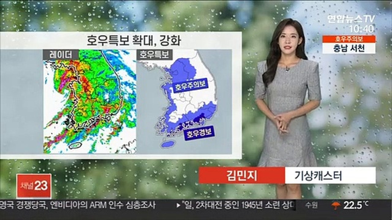[날씨] 전국 강하고 많은 비…호우특보 확대·강화