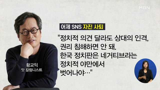 신문브리핑2 황교익, 1주일 만에 사퇴…이재명 억울한 심정 이해 외 주요기사