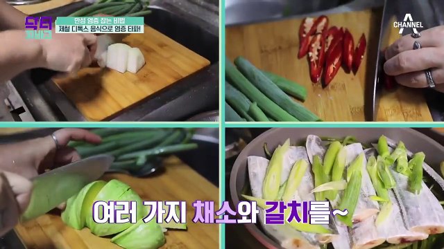 제철 디톡스 음식으로 염증 타파! 만성 염증 이겨낸 그녀의 밥상은?!