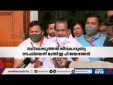 ''ബന്ധു നിയമനം ആവശ്യപ്പെട്ട് എങ്ങും പോയിട്ടില്ല'' സ്കോൾ കേരള നിയമന വിവാദത്തില്‍ എ.എ റഹീം