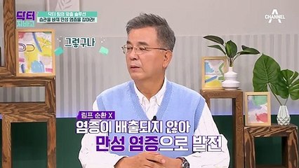 사소한 이 습관이 만증 염증 유발? 습관을 바꿔 염증을 잡아라!
